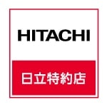 株式会社サンキは日立特約店です