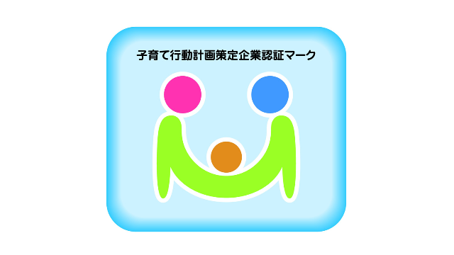 株式会社サンキは「かがわ女性キラサポ宣言企業」に登録されています
