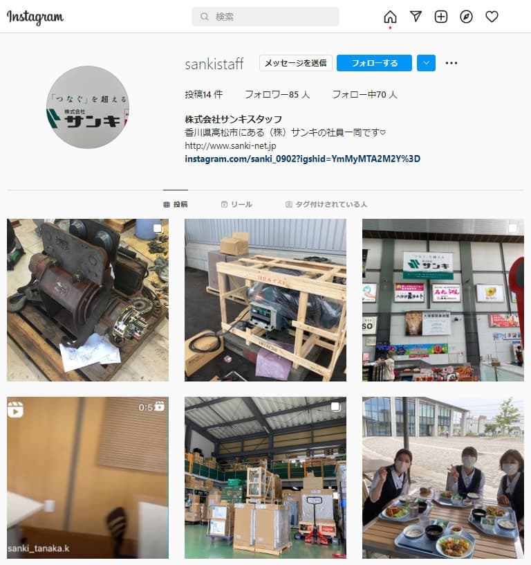 株式会社サンキのスタッフインスタ